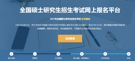 研招網短信引發關注 985高校兩千考生報名存疑，近百人不予準考