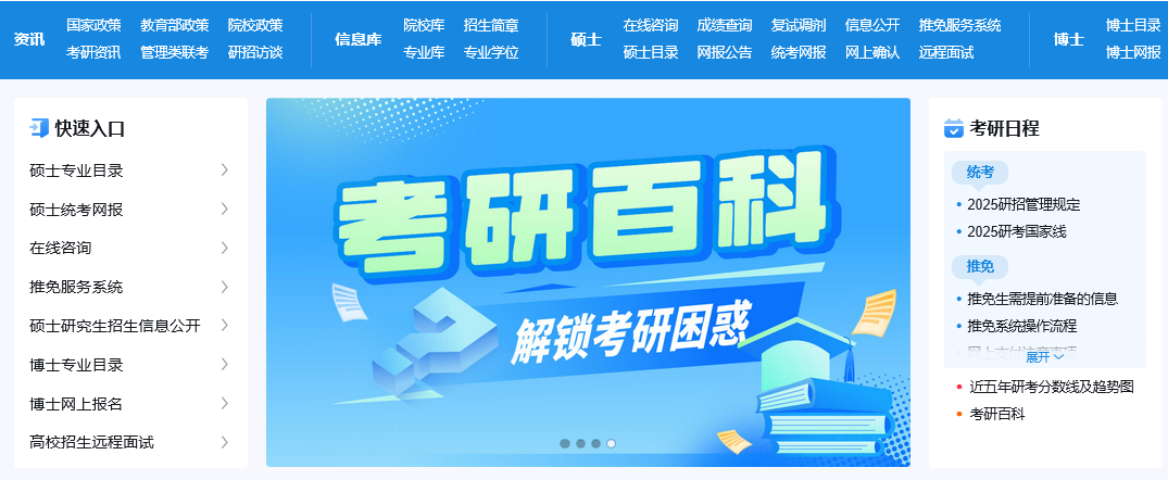2026年非全日制研究生招生權威指南 最新簡章匯編與高效報讀統考攻略
