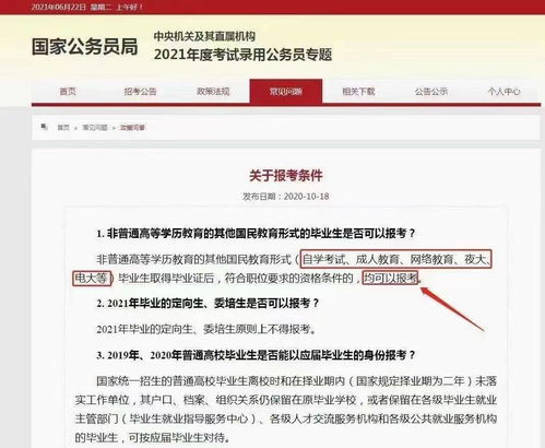 四川學歷提升專升本 自考、成教、網教、國開含金量深度解析與報考指南